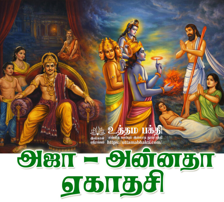 Aja ananda ekadasi copy