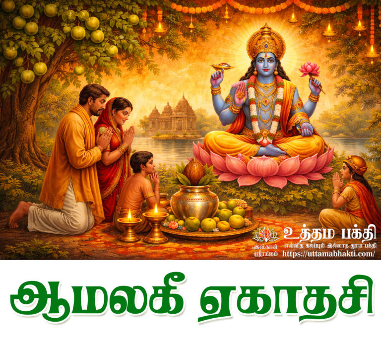 Amalaki ekadasi copy