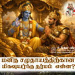 Dharma
