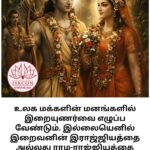 கிருஷ்ண பக்தி