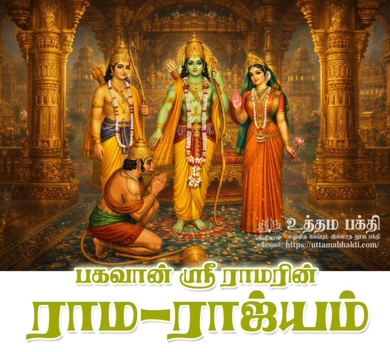 Rama Rajayam copy