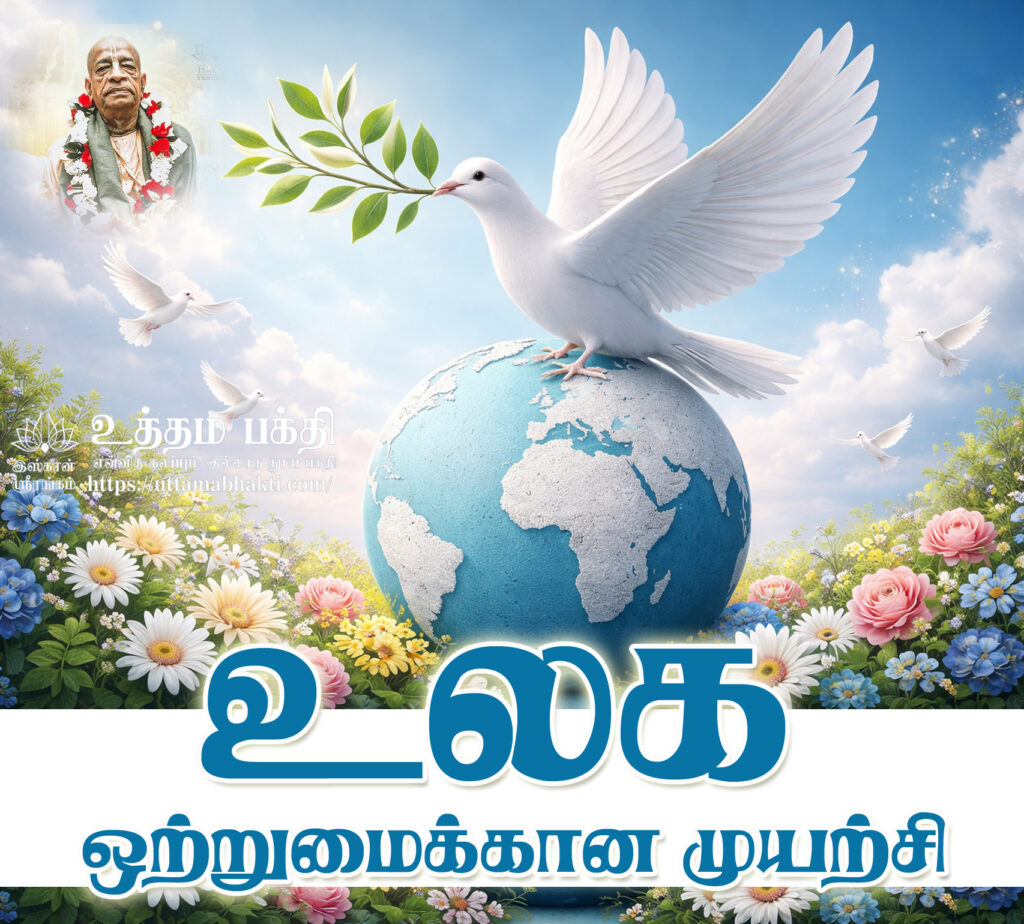 World Peace