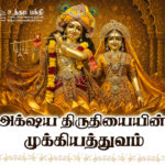 Akshya Back ground 1 copy