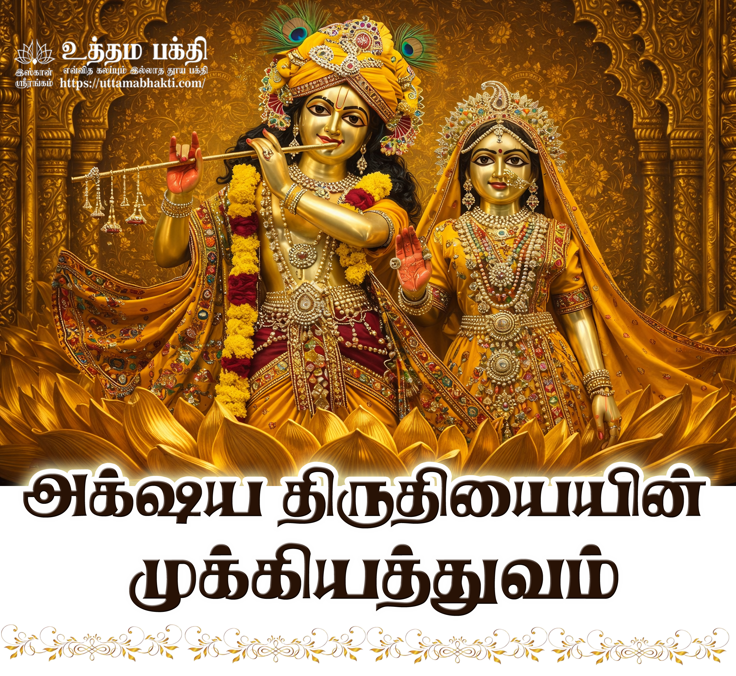 Akshya Back ground 1 copy