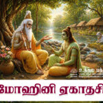 Mohini Ekadasi