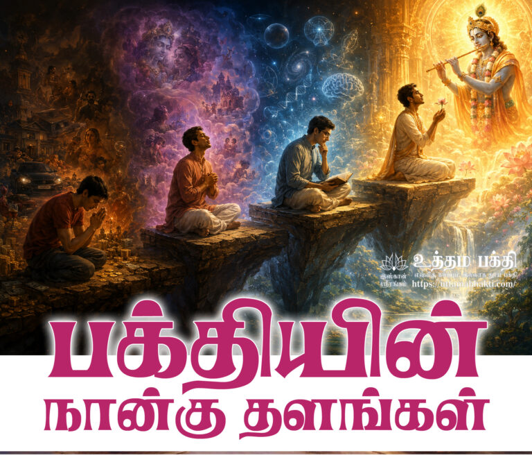 Bhakti 1