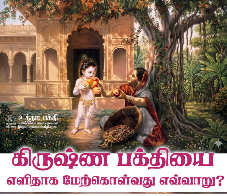 Bhakti 2