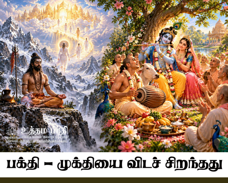Bhakti