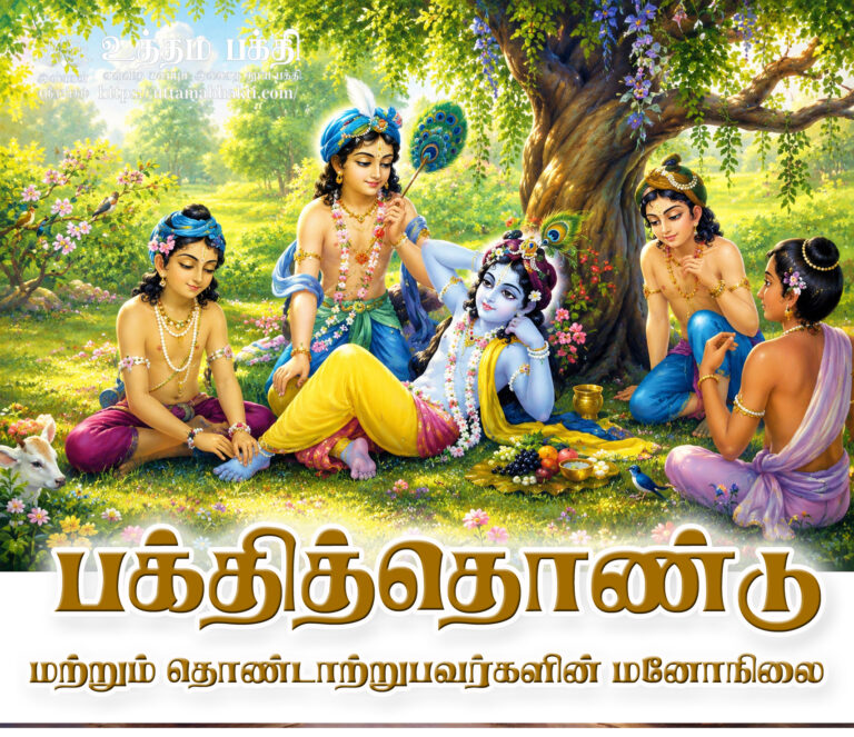 Devotional service 1