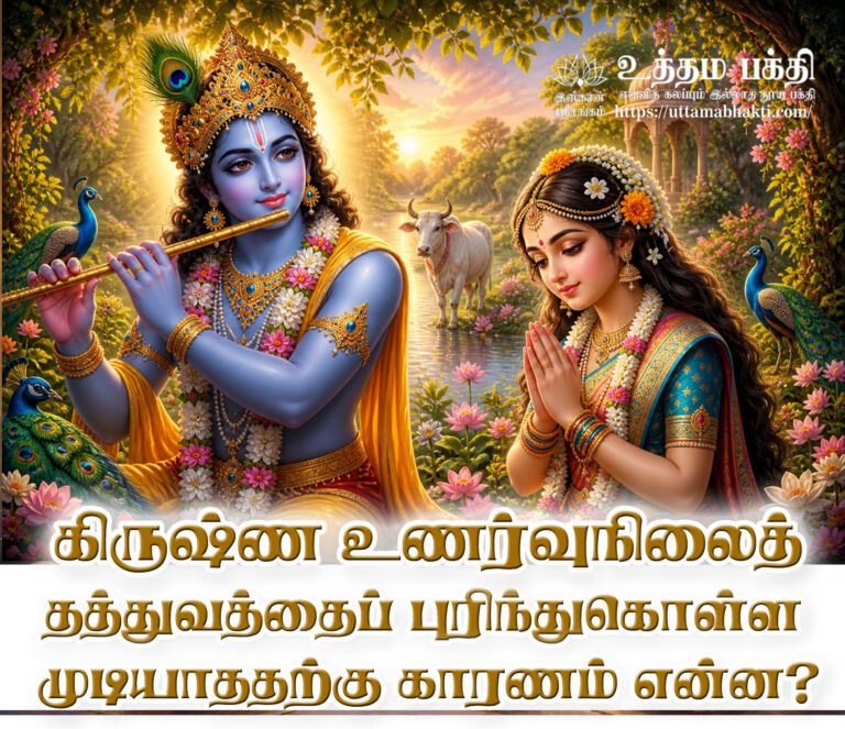 Krishna Con