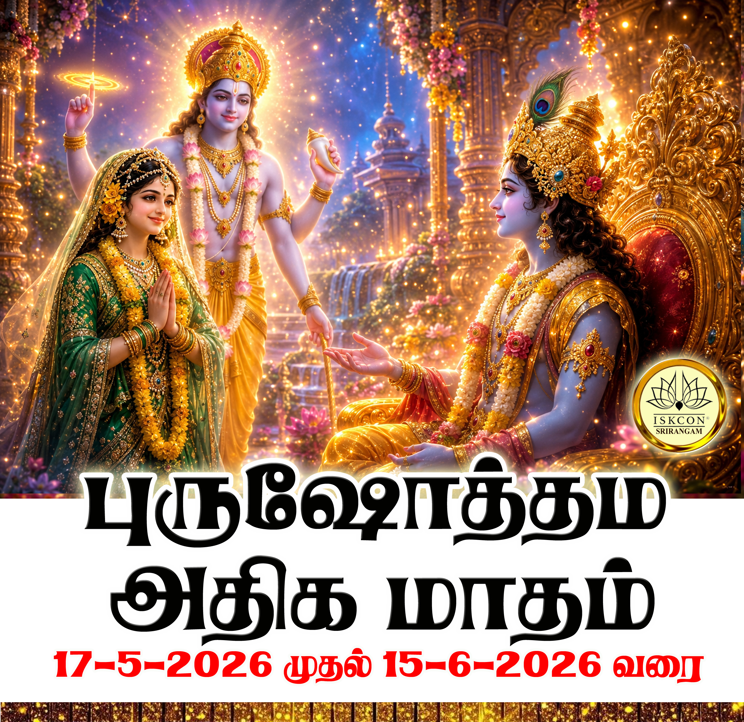 Purushotama month copy