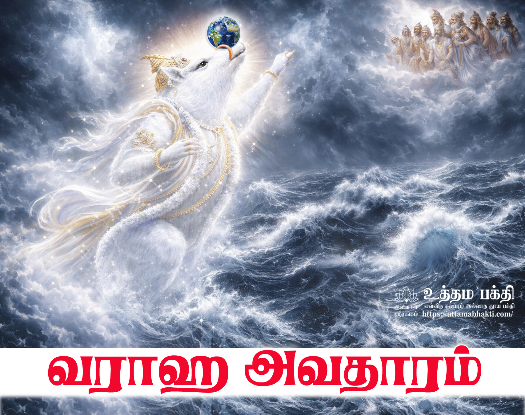 Varaha