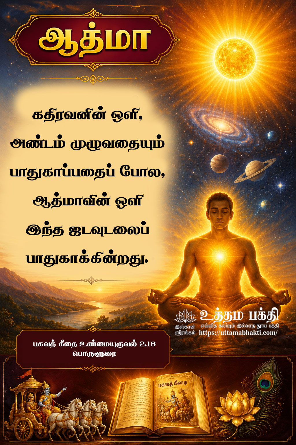 Atma-2