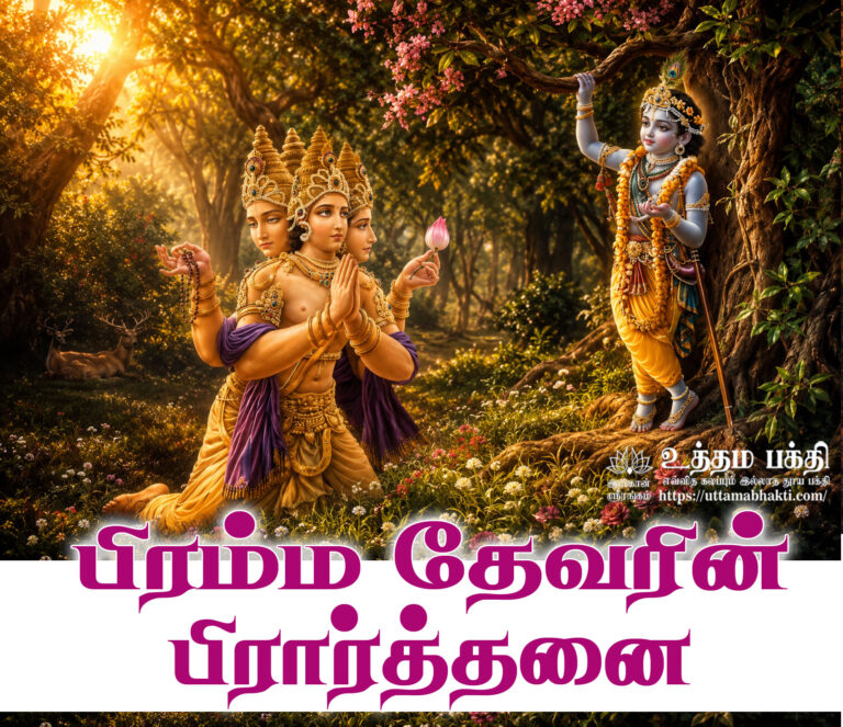 Bramha-prayers