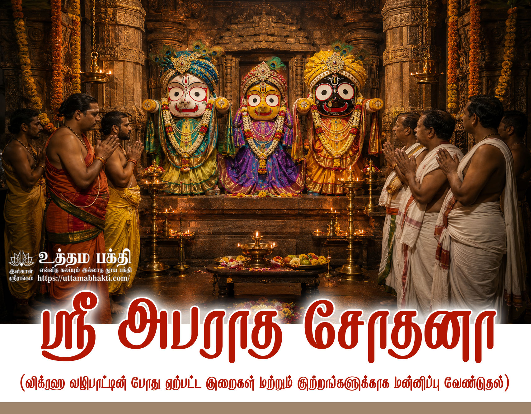 Deity-Worship-2