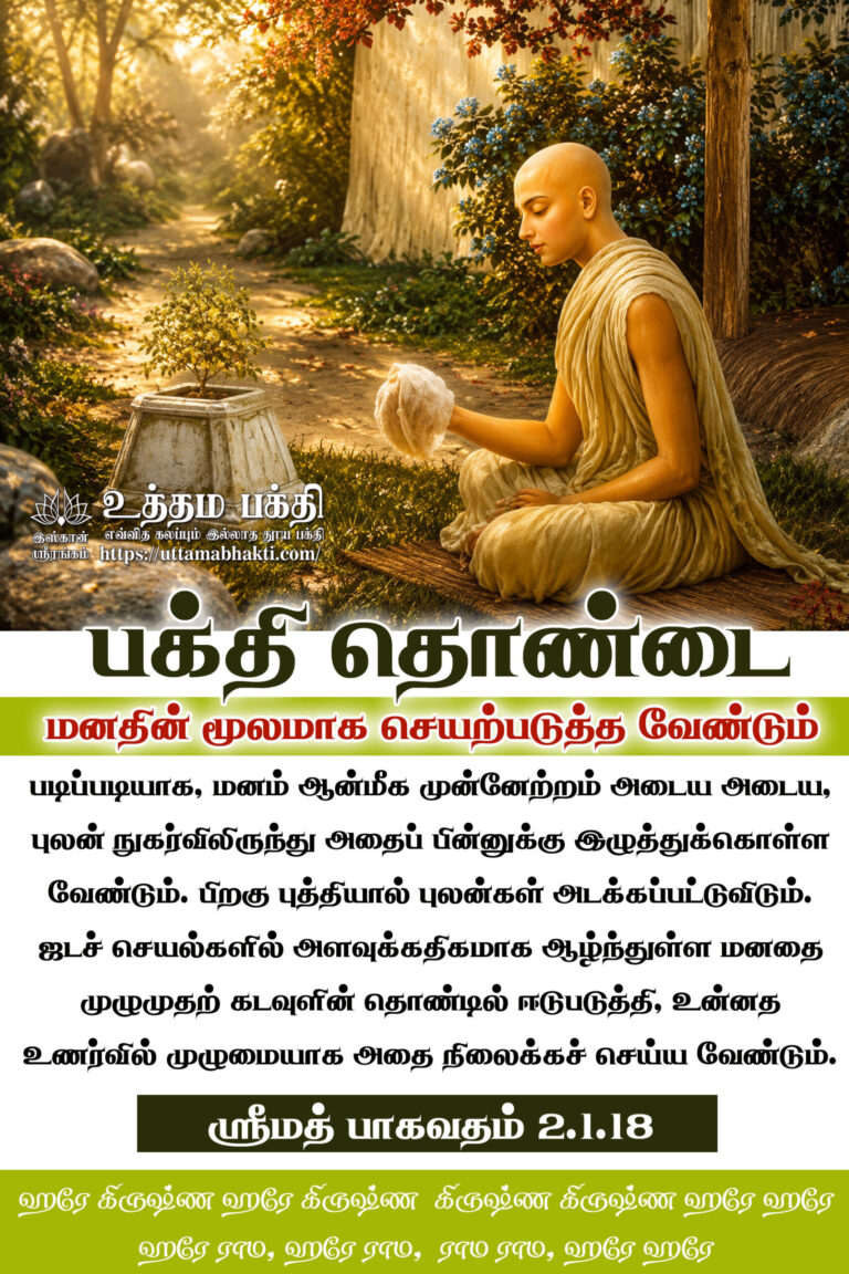 Devotional-Service-1