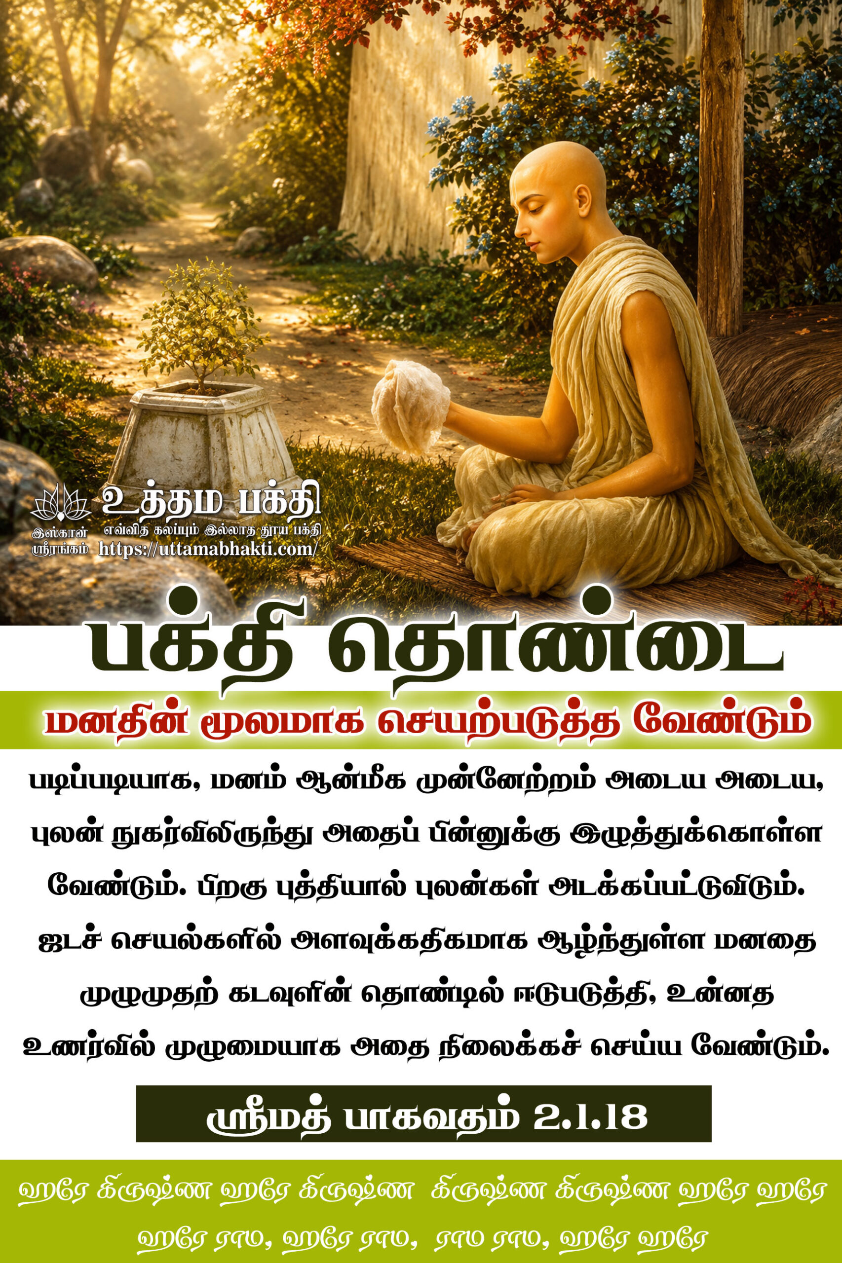 Devotional-Service-1