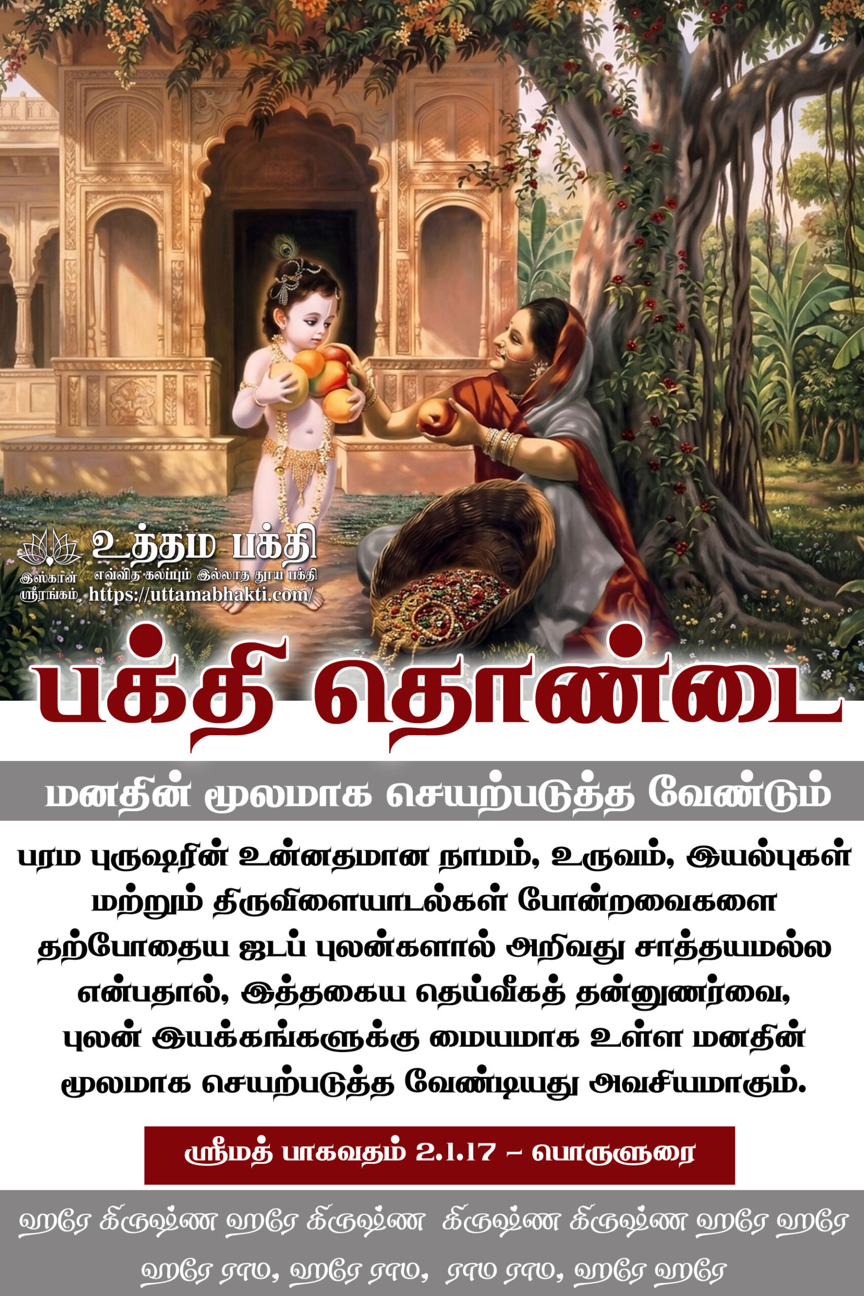 Devotional-Service-3