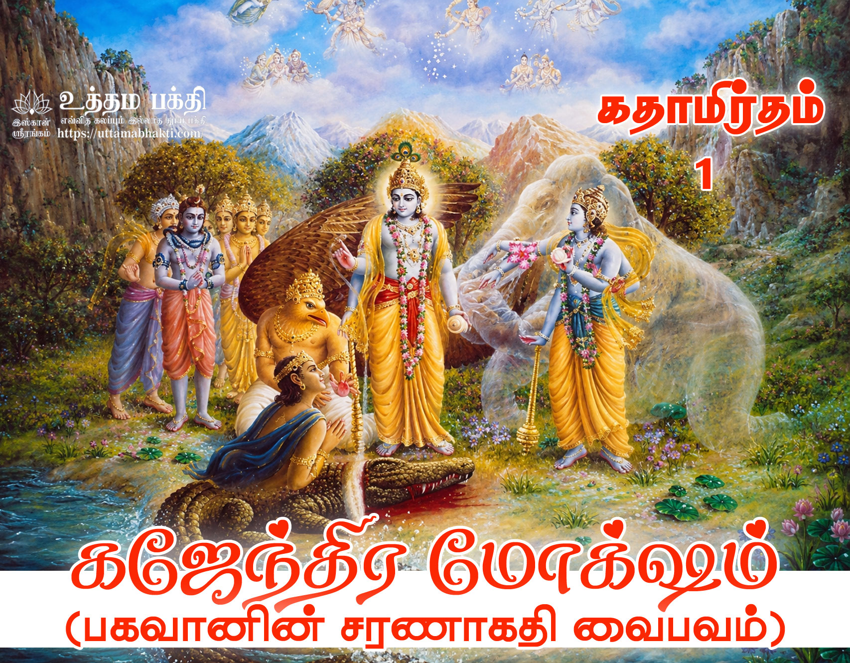 Gajendra-Moksha