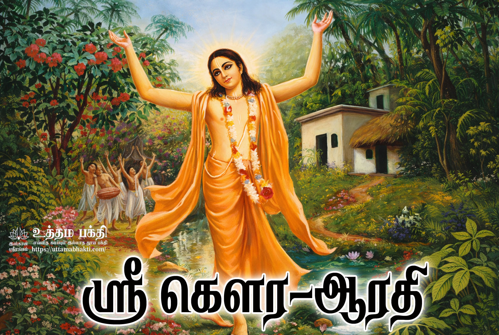 Gaura-Arathi