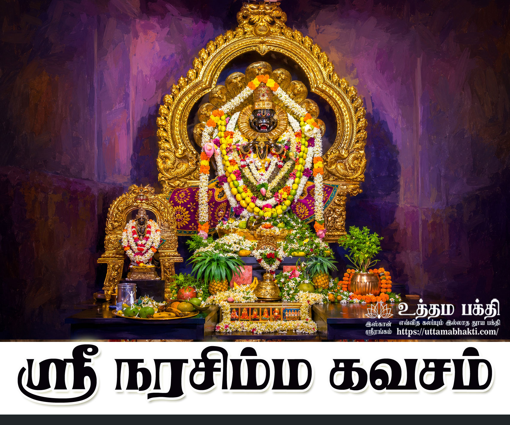 Narashima-Kavacham