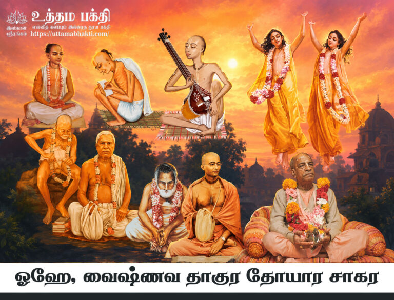 Ohe-Vaishnava