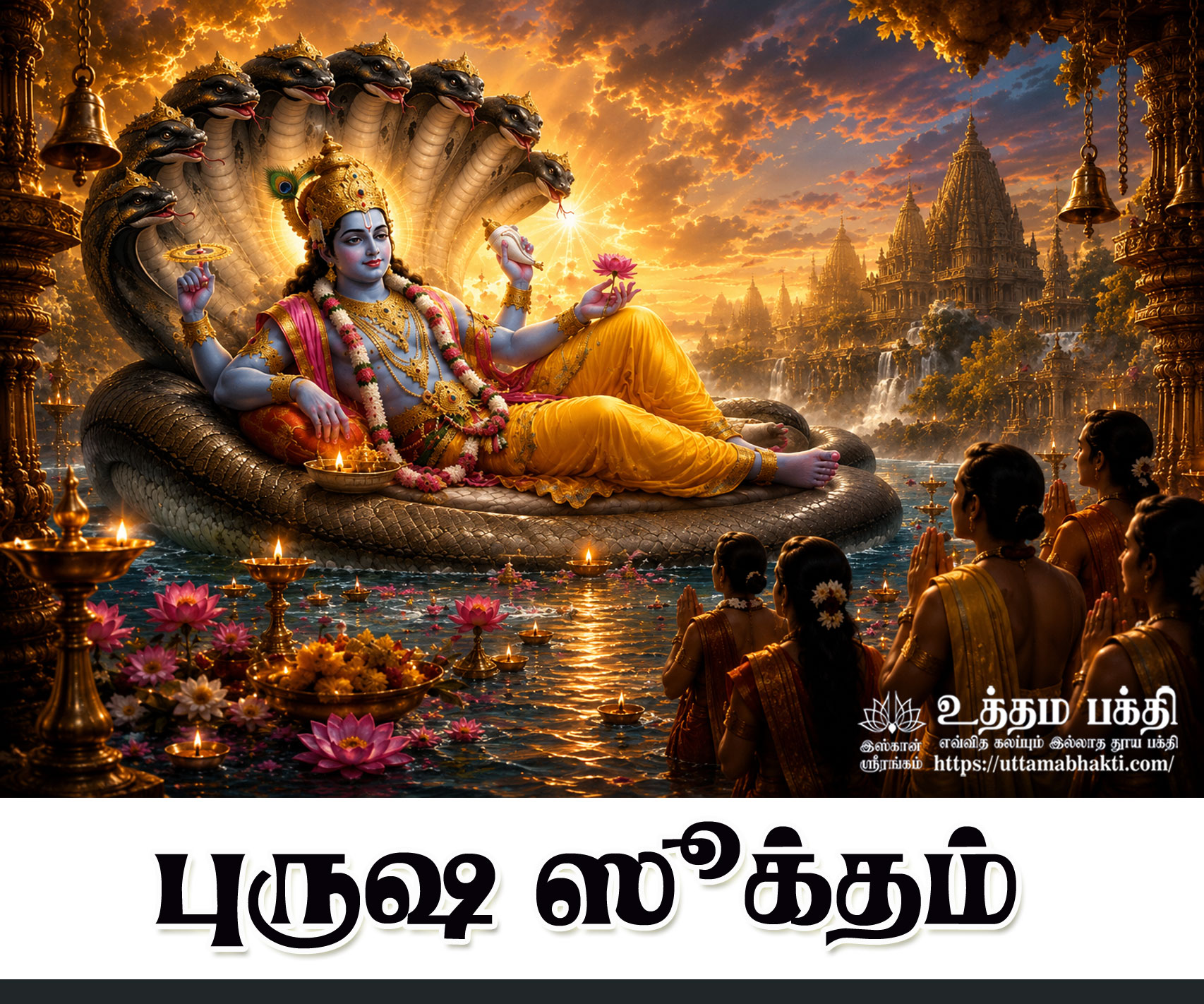 Purusasuktam