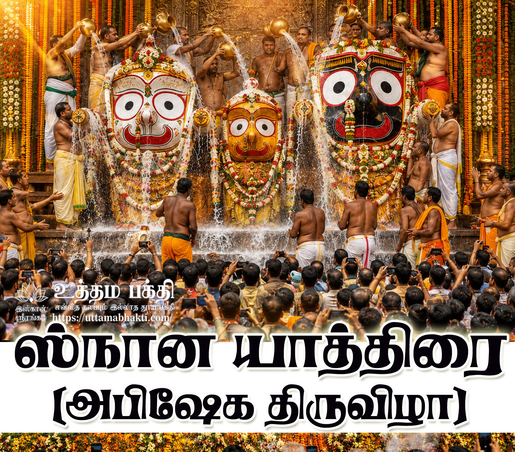 Snana-Yatra-1