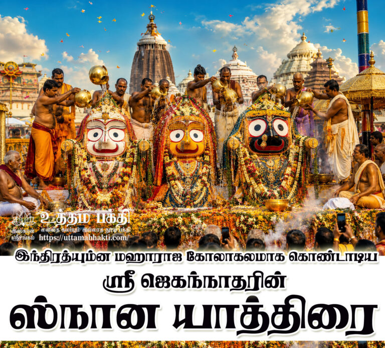 Snana-Yatra