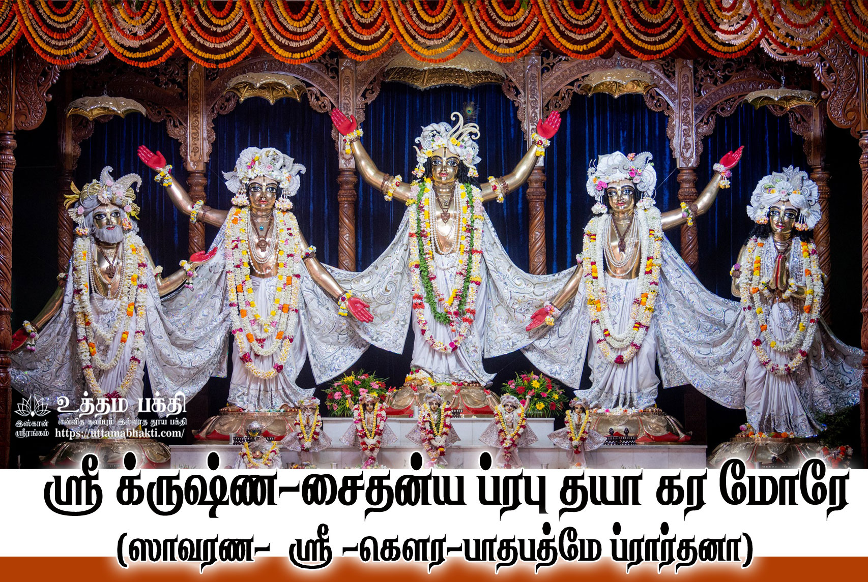 Sri-Krishna-Chaitanya