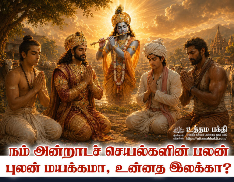 Varnasrama