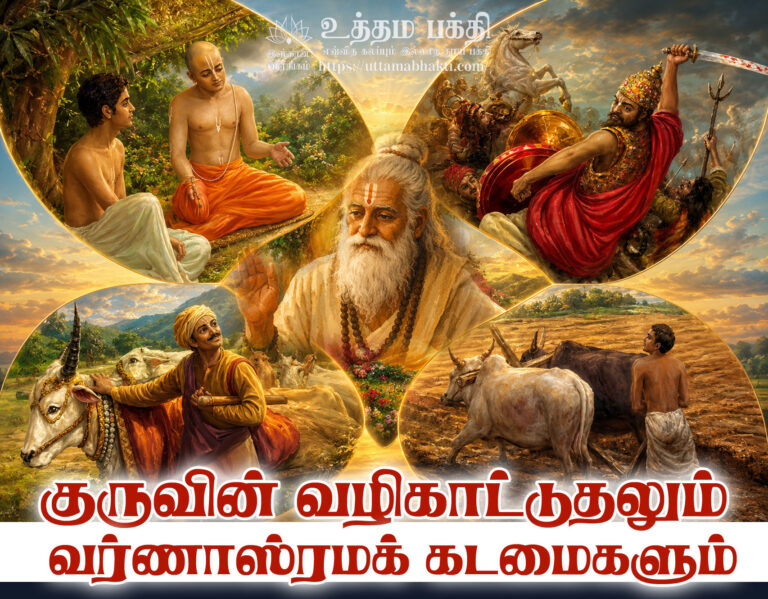guru