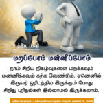 Forfgive