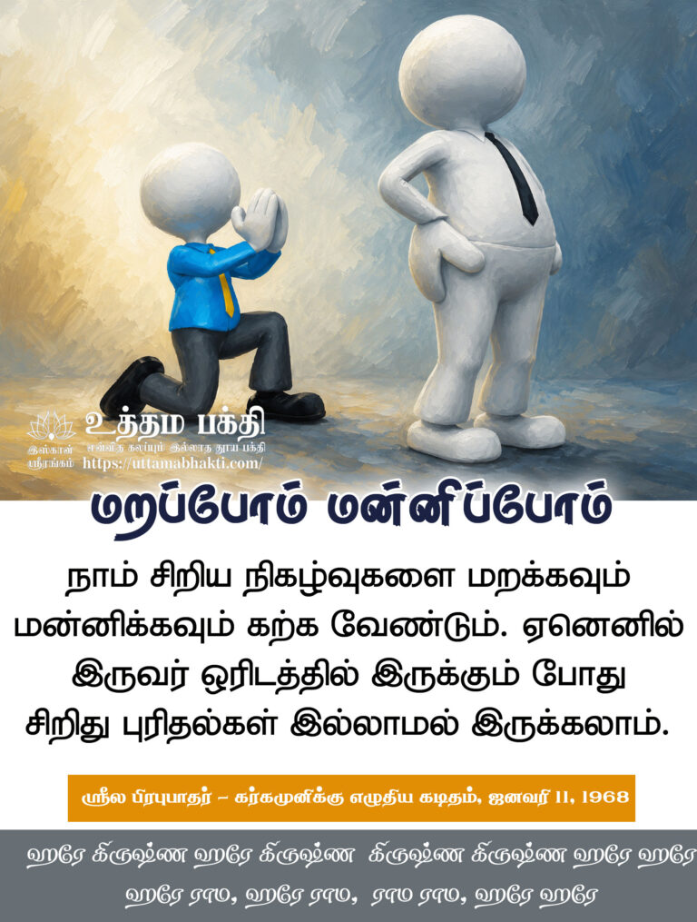 Forfgive