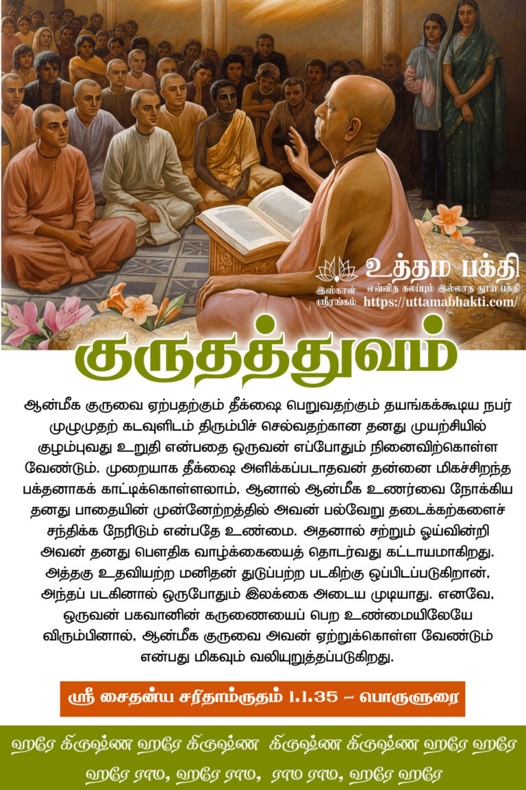 Guru-1