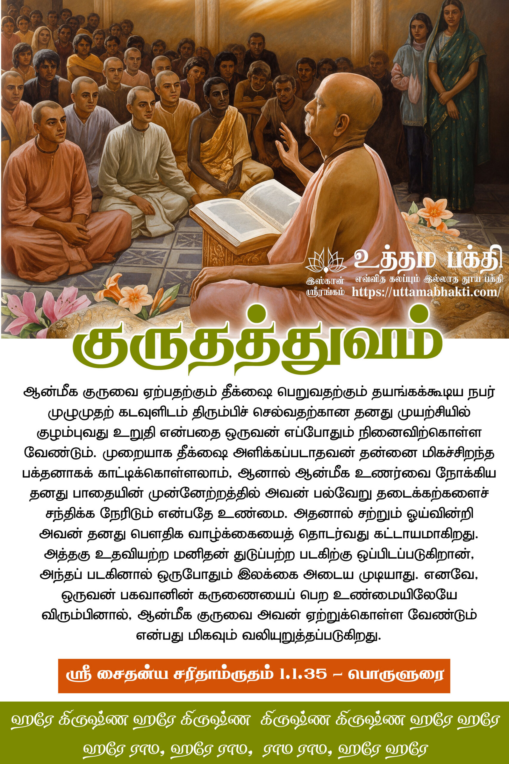 Guru-1