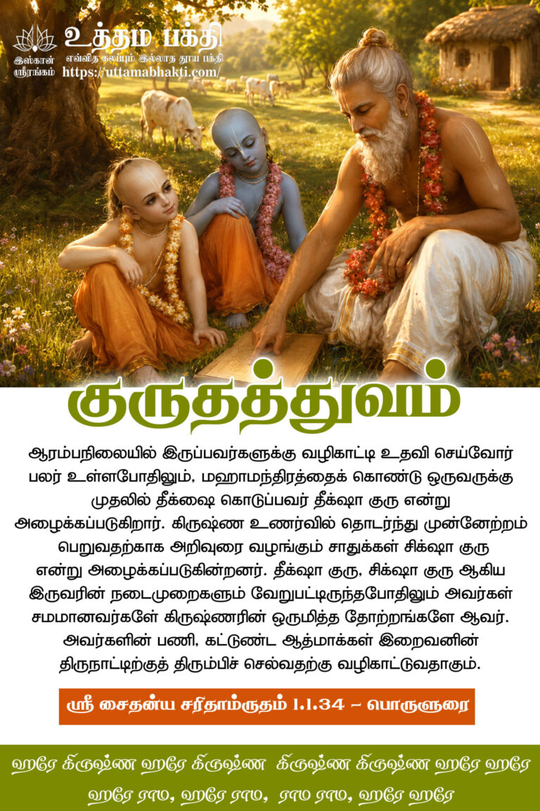 Guru-2