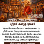ஆன்மீக இன்ப உணர்வுகள் மற்றும் ஆனந்த பரவசம்