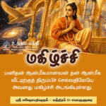 மகிழ்ச்சி