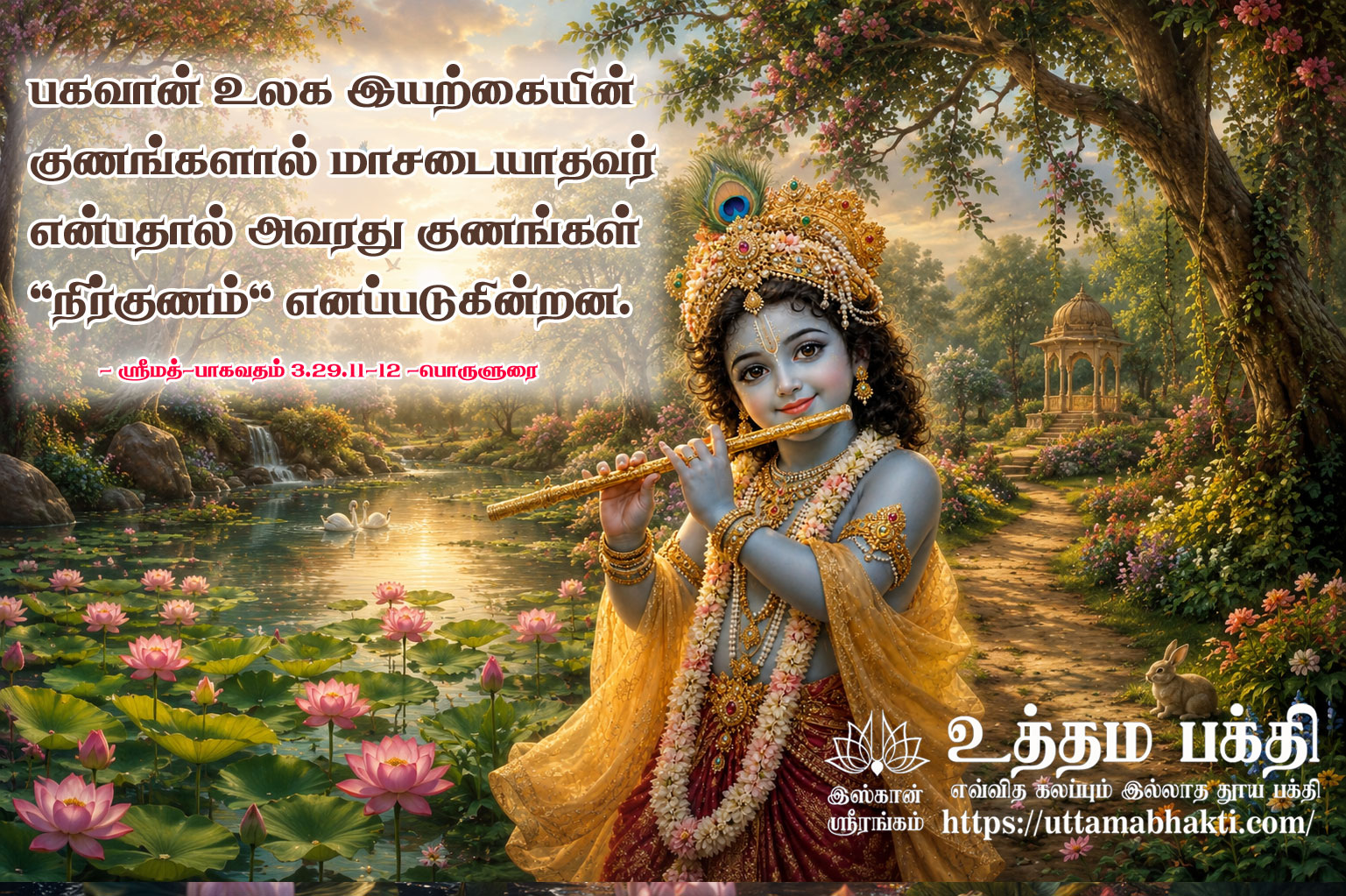 Nirguna