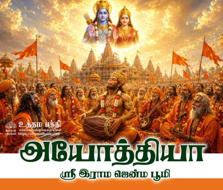 Rama-Janma-Bhoomi