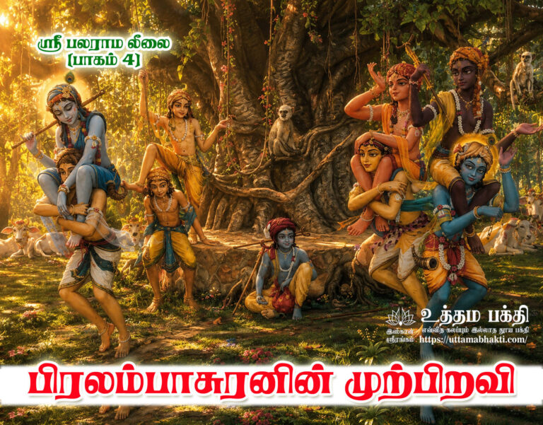 Balaram--Lila-4-Pralamba