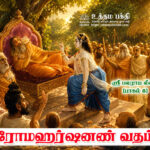 Balaram--Lila-8