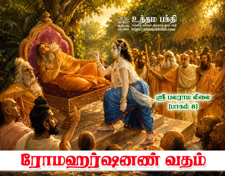 Balaram--Lila-8