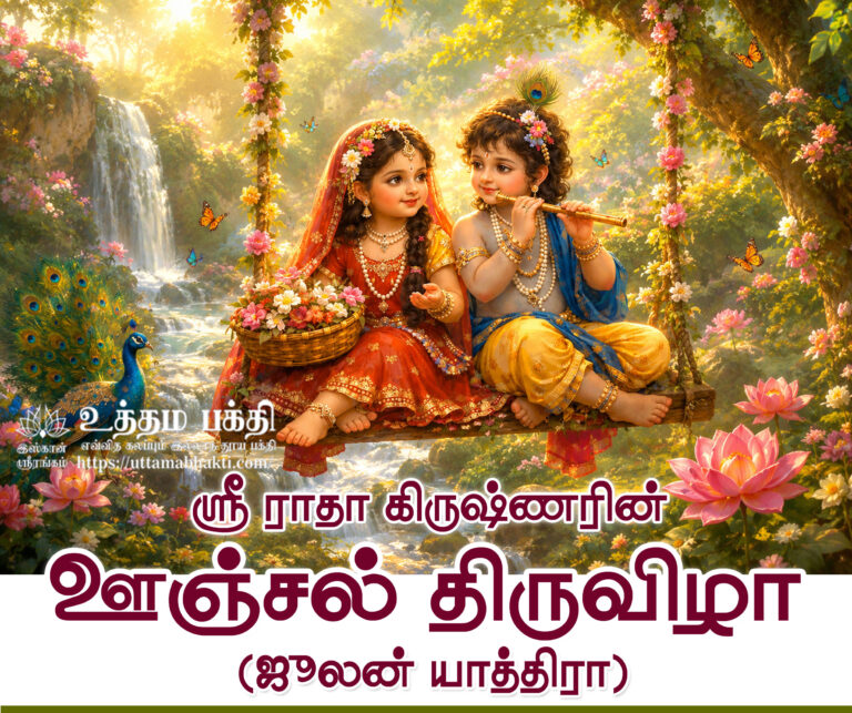 Julan-yatra-Festival-articl