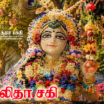 Lalitha-sakhi
