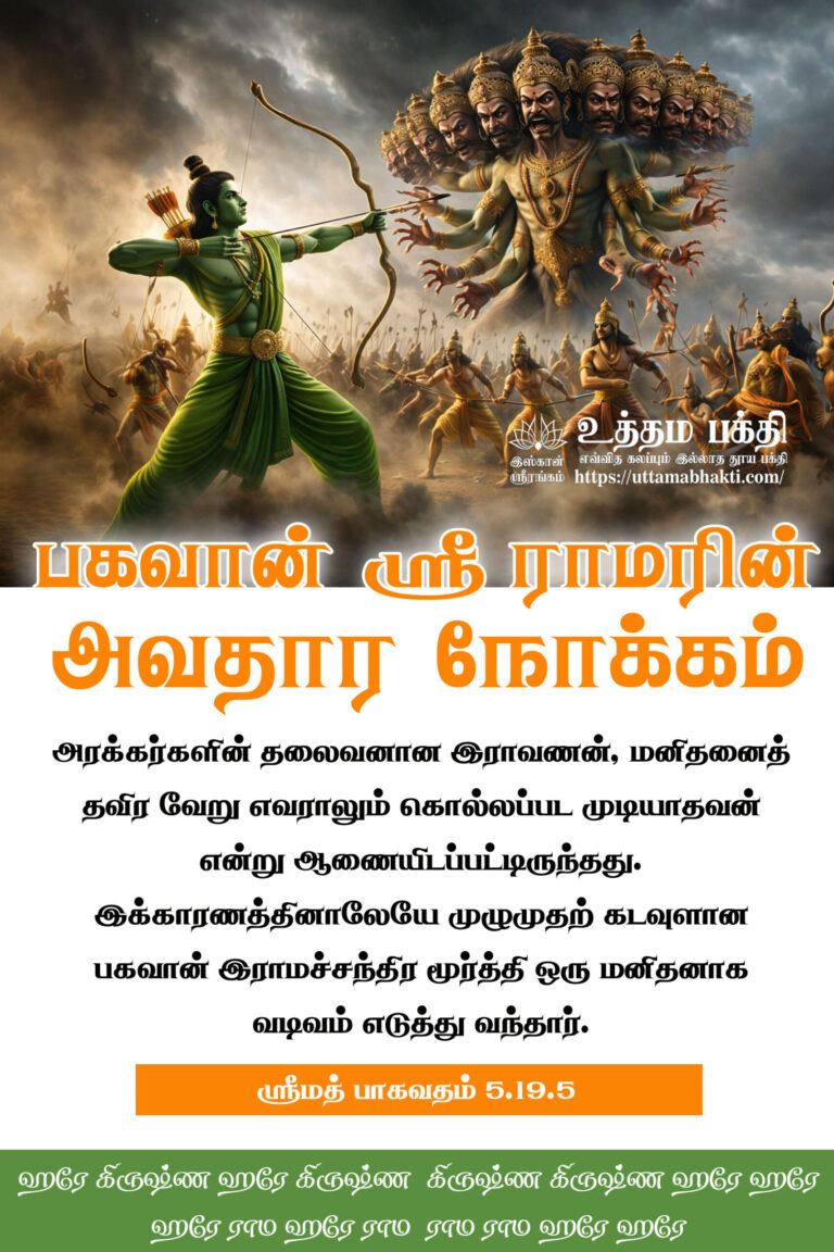 Lord-Rama-2