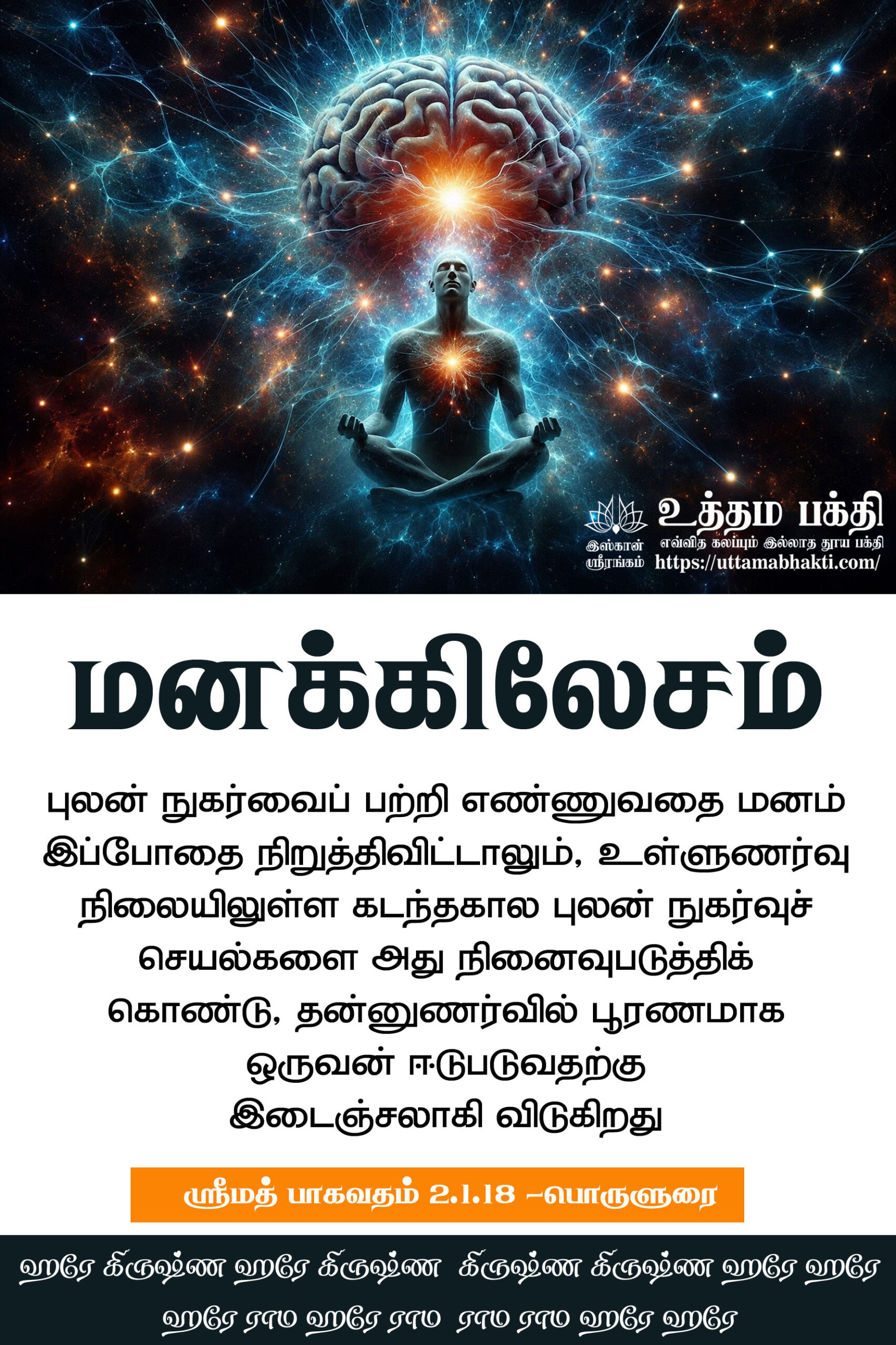 Mind-2