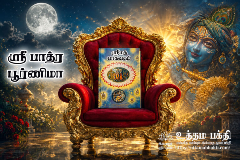 Bhadra-Purnima