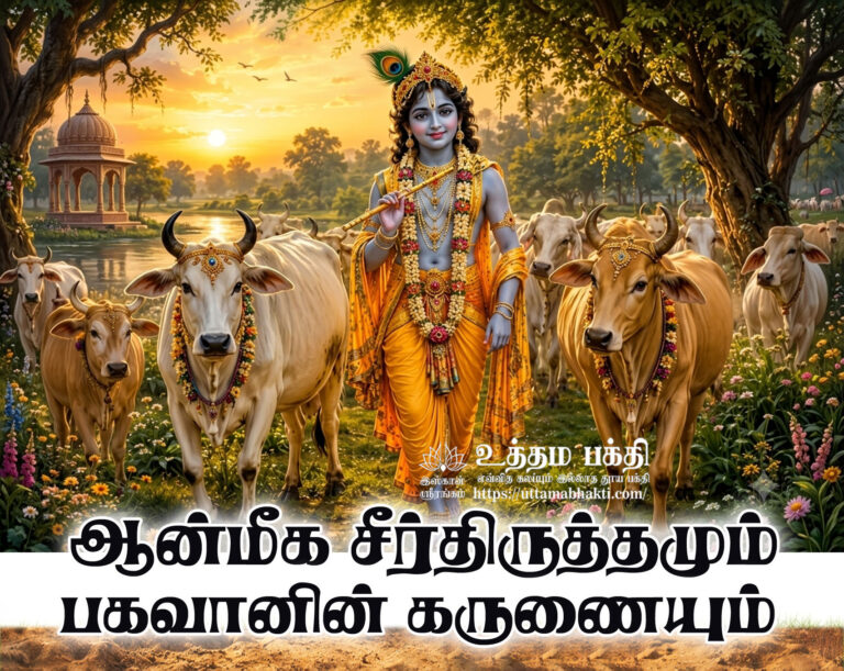 Bhagavan--1